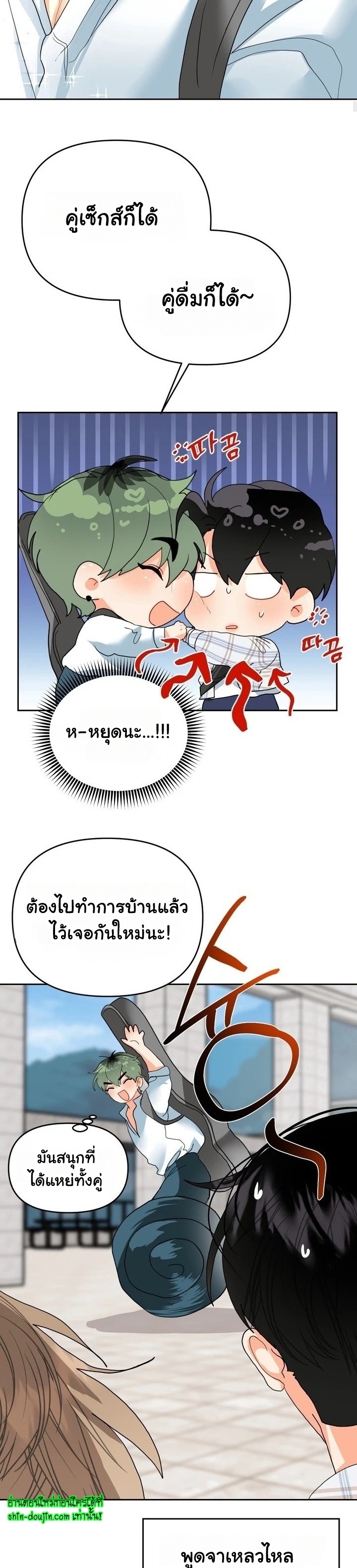 My Brother is an Omega EP 9